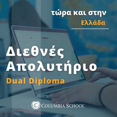 Παγκρήτιο Εκπαιδευτήριο, Diploma