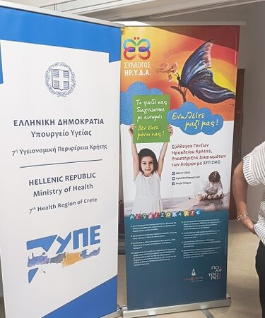 ΔΥΠΕ, Αυτισμός 