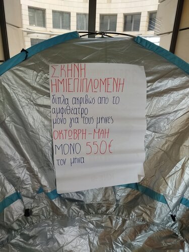 καταληψη-πολυτεχνειο-κρητης