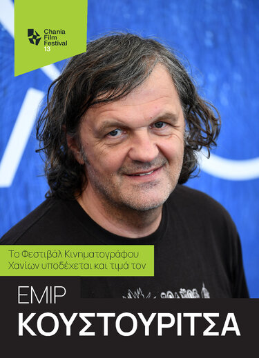 Εμίρ Κουστουρίτσα