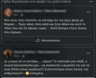 Μαρία, Μηνύματα