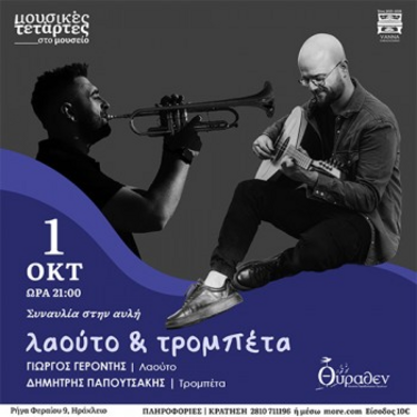 Μουσείο Θύραθεν