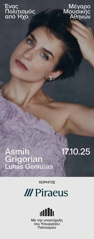 σοπράνο Asmik Grigorian