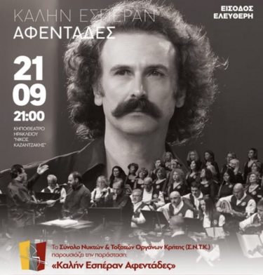 Μουσικοχορευτική παράσταση