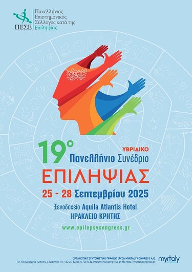 Συνέδριο επιληψίας, Αφίσα