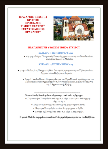 Τίμιος Σταυρός, Εσταυρωμένος