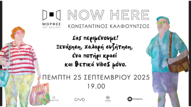 Έκθεση Σύγχρονης Τέχνης, Ρέθυμνο