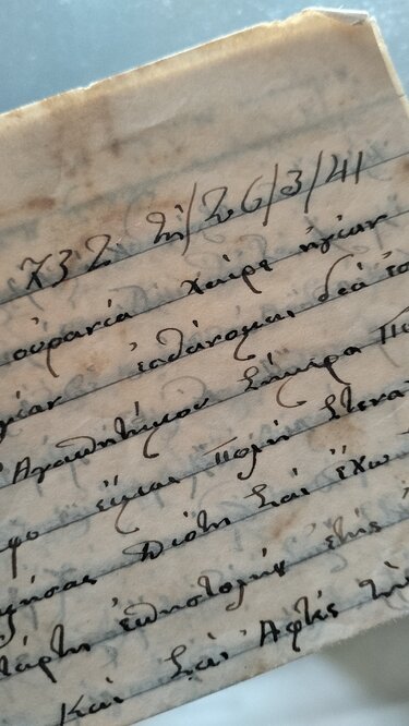 Γράμματα Μωραιτης