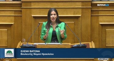 Στη Βουλή από την Ελ.Βατσινά η κραυγή αγωνίας των ανθρώπων του πρωτογενούς τομέα