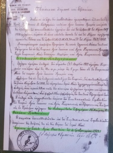 Ιερείς, Εκλογή