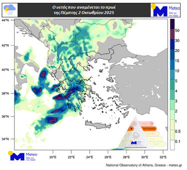 κακοκαιρία