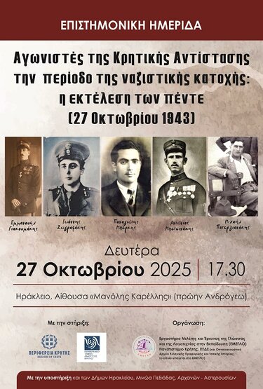 Πανεπιστήμιο, Αφίσα