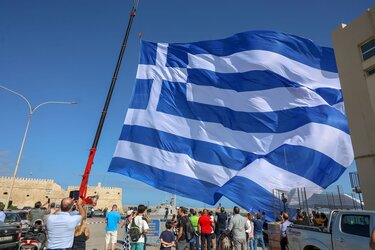 Ελληνική Σημαία Ηράκλειο