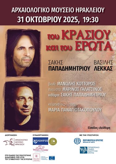 εκδηλωση