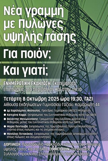 βαπε, εκδήλωση