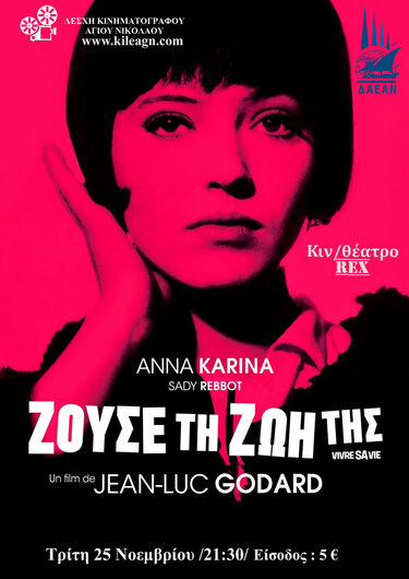 Ζούσε τη Ζωή της 