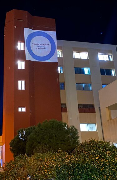 «14 ΝΟΕΜΒΡΙΟΥ ΠΑΓΚΟΣΜΙΑ ΗΜΕΡΑ ΔΙΑΒΗΤΗ – ΦΩΤΑΓΩΓΗΣΗ ΤΟΥ ΓΕΝΙΚΟΥ ΝΟΣΟΚΟΜΕΙΟΥ ΧΑΝΙΩΝ»