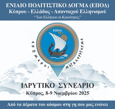 Ορθόδοξος Ακαδημία Κρήτης