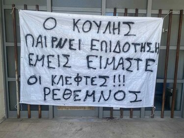 αγροτοκτηνοτρόφοι