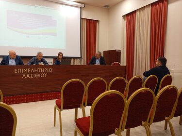 Επιμελητήριο Λασιθίου - Δελτίο Τύπου - Ενημερωτική Εκδήλωση για την Παρουσίαση της Δράσης 1.3.1.1