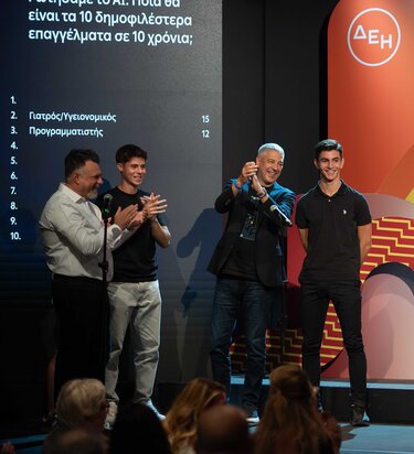 ΔΕΗ Βραβεύσεις παιδιών