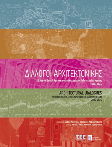 Διάλογοι Αρχιτεκτονικής, Παρουσίαση