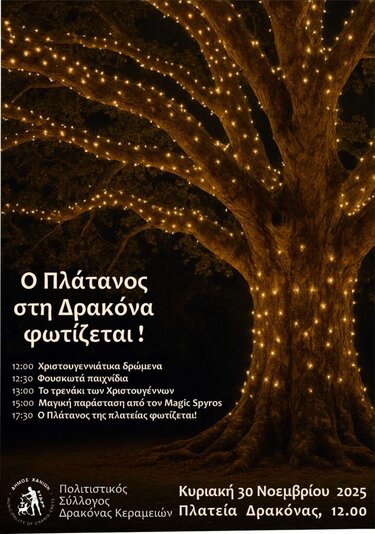 Δρακόνα Χανίων, Εκδηλώσεις