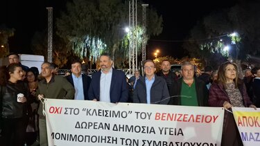 Συγκέντρωση, Δημόσια Υγεία