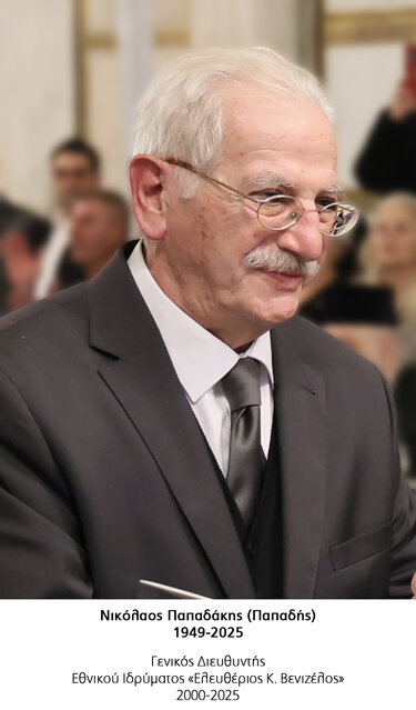 Παπαδάκης εκδηλώσεις