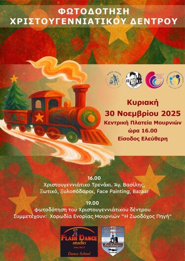 Μουρνιές Χανίων, Εκδηλώσεις