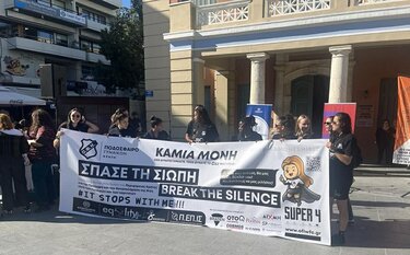 Γυναίκες, ΟΦΗ, Πανό