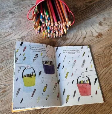 Παραμύθια Σαββάτου