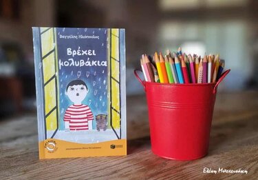 Παραμύθια Σαββάτου