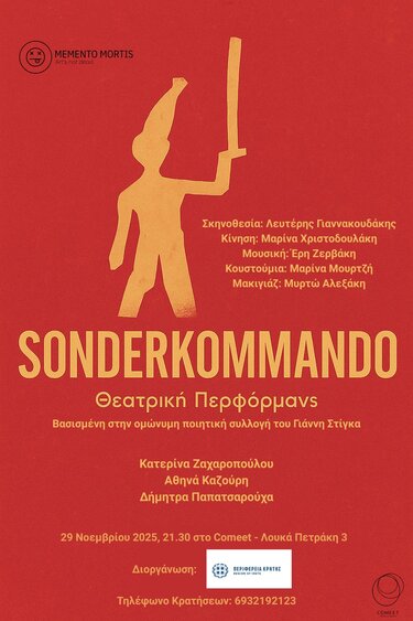 Θεατρική περφόρμανς