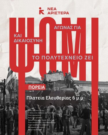 Πολυτεχνείο, Αφίσα