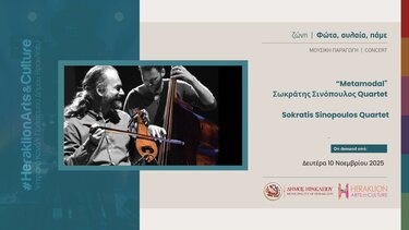 Σωκράτης Σινόπουλος