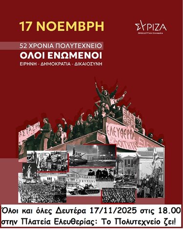 ΣΥΡΙΖΑ, Ηράκλειο