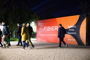 ΔΕΗ Xmas West Park