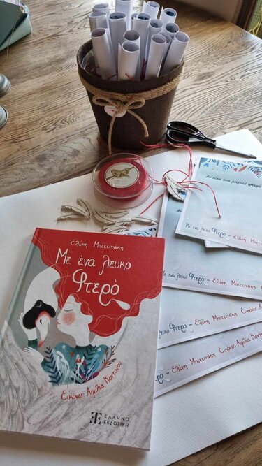 Με ένα λευκό φτερό *… με αφορμή την 3η Δεκεμβρίου Παγκόσμια Ημέρα Ατόμων με Αναπηρία!