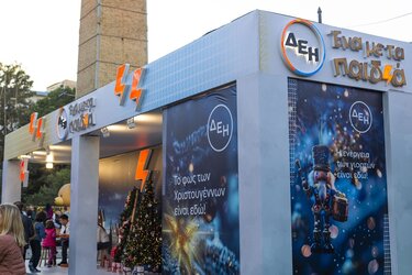 ΔΕΗ-xmas-factory