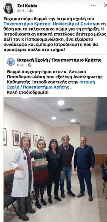 Κρανιώτη, Ανάρτηση