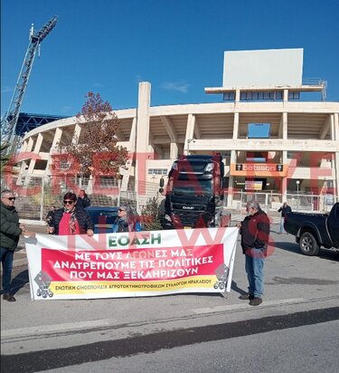 Αγροτικό Συλλαλητήριο Ηράκλειο