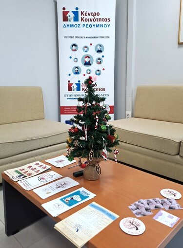 Εγκαινιάστηκε η «Γωνιά Θηλασμού» στο Κέντρο Κοινότητας Δήμου Ρεθύμνης