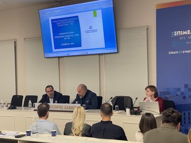 Επιμελητήριο Χανίων, Ενημερωτική Εκδήλωση