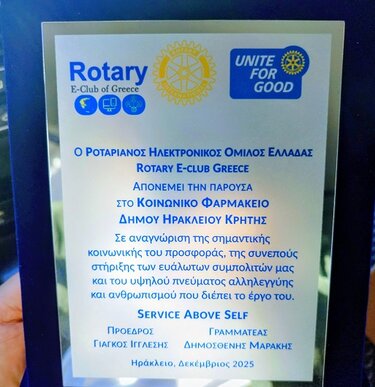 Κοινωνικό Φαρμακείο, Ηράκλειο