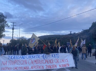 Αγρότες, Μεγάλα Χωράφια, Μπλόκο