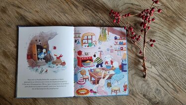 Παραμύθια Σαββάτου, Μεγάλη Οικογένεια