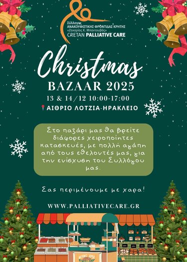 Λότζια παζάρι