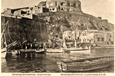 Σπιναλογκα Χριστουγεννα