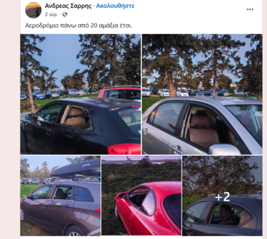 αεροδρομιο αυτοκινητα